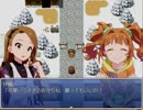 やよいと伊織が主役のＲＰＧを作ってみたpart88