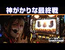 NEW GENERATION　第94話 (1/4)