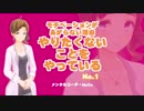 モチベーションがあがらない理由-やりたくないことをやっている[アナタノミカタ MyCo-ach]