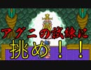 【ゆっくり実況】ジパングの王にゆっくりはなる！part34【天外魔境ZERO】
