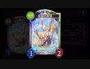【新カード】聖獅子なしの本物の『楽園の聖獣』ビショップ【シャドウバース】