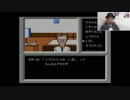 ファミコン探偵倶楽部 消えた後継者 に挑戦3