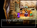 【実況】ドラクエ5で遊んじゃうどー Part3
