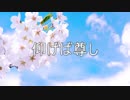 喘げばイキスギ