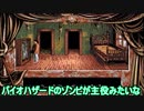 謎ゲーシリーズ　「ダークシード」実況６