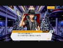 【バンやろ！】ダンテが街にやってくる(3/6)【イベントシナリオ】