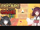 きりたんvs脱出しないと薄い本にされる部屋①【Escape Game】