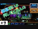 エネミーラッシュのグリーンハウス【ghost1.0】その７。