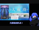 【シノムラ・ムト】動画投稿テスト