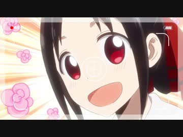 うれしすぎてIQ3になったかぐやちゃんUC