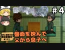 #4【ミステリーホラー】貴方の価値を教えてくれ（上）【霊夢と魔理沙の探偵事務所 #112（ゆっくり実況プレイ）】