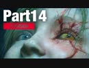 【HARDCORE】女子大生がバイオハザードRE:2を実況します【クレア編】Part14