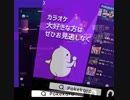 カラオケすきならPokekara!