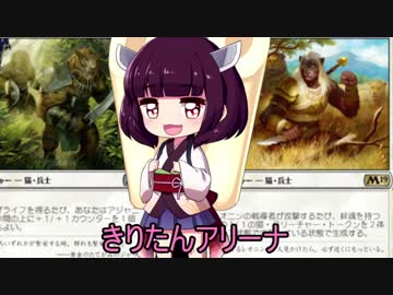 きりたんアリーナ【MTGアリーナ】　２５杯目