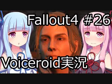 【Fallout 4】#26 アバナシー・ファーム 【VOICEROID実況】