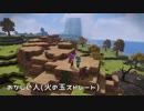 拝啓、ビルダーとなって【ドラクエビルダーズ２実況】part ４
