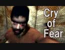ホラー実況「ノイズな、世界で、化物と、」Cry of Fear 最終回