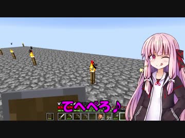 【VOICEROID実況】琴葉姉妹の開拓者生活　Part2【Minecraft】