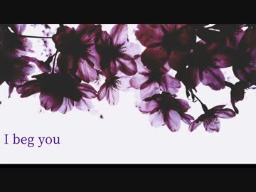 【初音ミク】I beg you 【カバー】