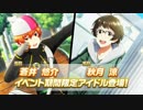 【エムステ】華々しき紳士への階段ガシャ+α