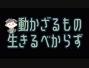 ［単発］ワカガエル実況プレイ_Furukawa