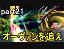 【.hack//G.U. Last Recode】Vol.2 君想フ声 part21
