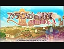 アンティフォナの聖歌姫_天使の楽譜OpA_01
