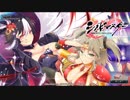 【シノビマスター】繚属性の妖魔キラー追加！　爆乳祭ガチャ