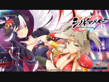 【シノビマスター】繚属性の妖魔キラー追加！　爆乳祭ガチャ