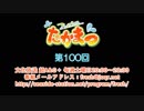 フレッシュたかまつ 第100回放送（2019.03.02）
