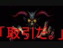 魔王がヤバい取引を相談してきた...