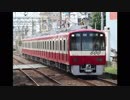 京急600形602編成 京急川崎→横浜
