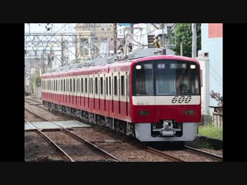 京急600形602編成 京急川崎→横浜
