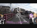 【VOICEROID＆ゆっくり】激走！犬山ハーフマラソン21.0975㎞の旅［第１夜］
