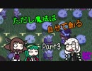 【魔法の女子高生】ただし魔法は自分で創る Part3【ずんきりあかり】