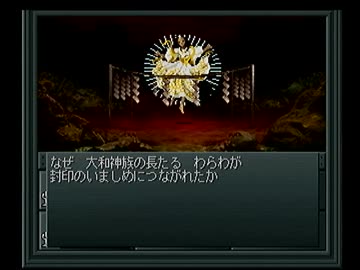 真・女神転生Ⅱ シリーズ制覇マラソン実況 Part18