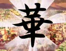 [MAD][華音賞]kns_47_-華-