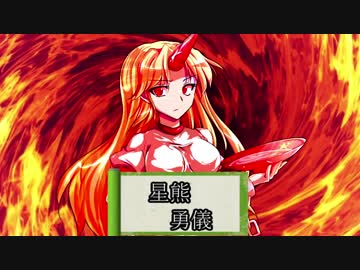 『伝説の赤い帽子』が幻想入りⅡ　 第12話　オープニング