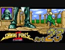 【セガの名作】シャイニングフォースⅡ 古えの封印 Part23【懐ゲー実況】