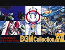 ■ 新・ゲーム映像と歌で振り返るスパロボ＆ACEシリーズ BGM COLLECTION VOL.29 ■