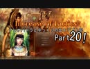 【Civilization4】クレオパトラとゆっくりの出エジプト記【IoT】20