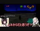 あかりの伝説：神のオカリナ【試練４】