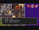 part6 【ドラクエ2】初見実況　まったり進もう!ハーゴン討伐隊