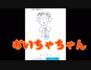 お絵かきコラボ  わしの画伯が働く？？