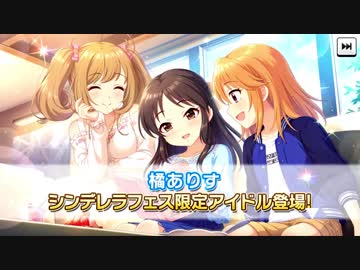 【デレステ】シンデレラフェス回しました201903