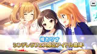 【デレステ】シンデレラフェス回しました201903