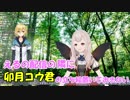立ち絵だけで先輩エルフを笑顔にしてしまう御曹司