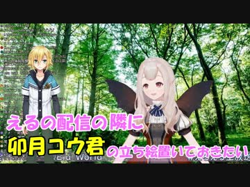 立ち絵だけで先輩エルフを笑顔にしてしまう御曹司