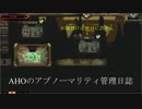 [Lobotomy Corporation] AHOのアブノーマリティ管理日誌　Day2 [ゆっくり実況]