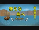 【DQビルダーズ２】ジョンヌinからっぽ島part24